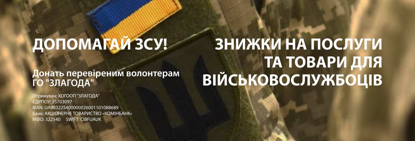 promo